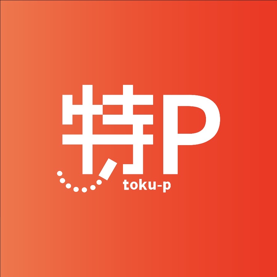 特P
